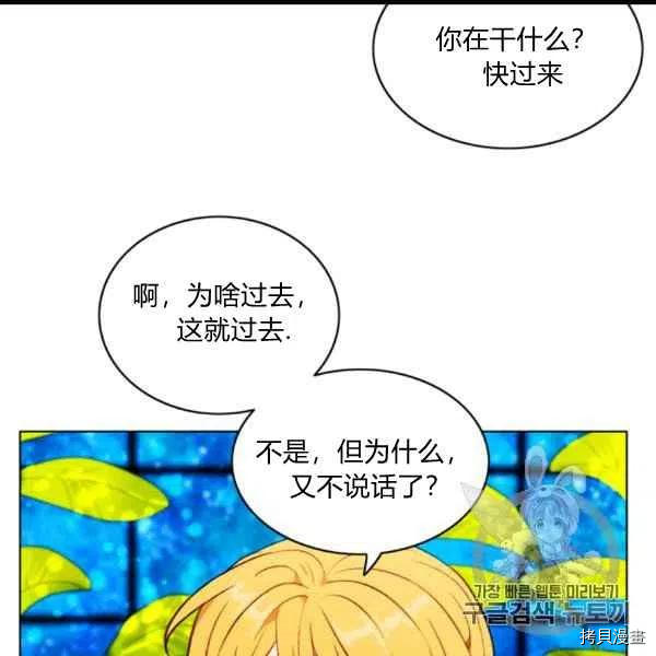 成为暴君姐姐的生存法则[拷贝漫画]韩漫全集-第100话无删减无遮挡章节图片 