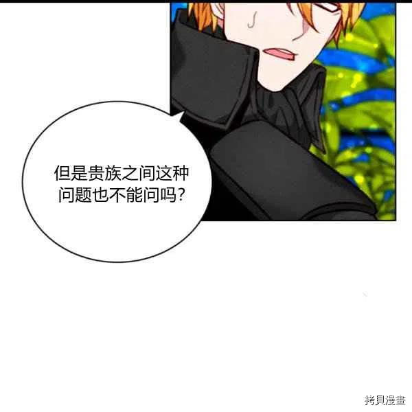 成为暴君姐姐的生存法则[拷贝漫画]韩漫全集-第100话无删减无遮挡章节图片 