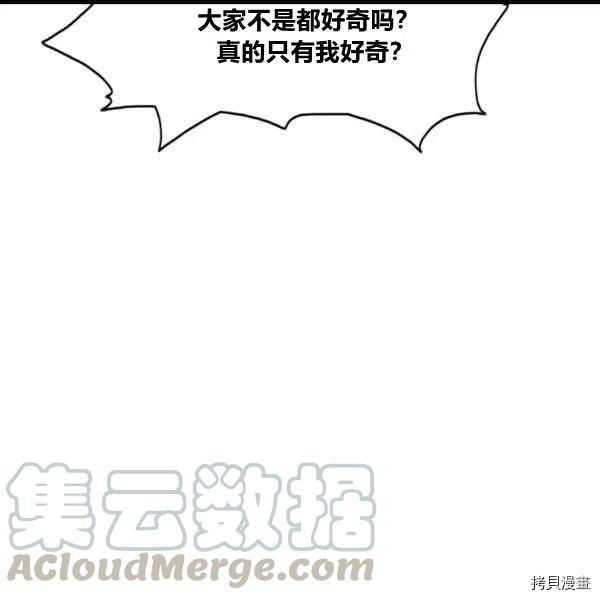 成为暴君姐姐的生存法则[拷贝漫画]韩漫全集-第100话无删减无遮挡章节图片 