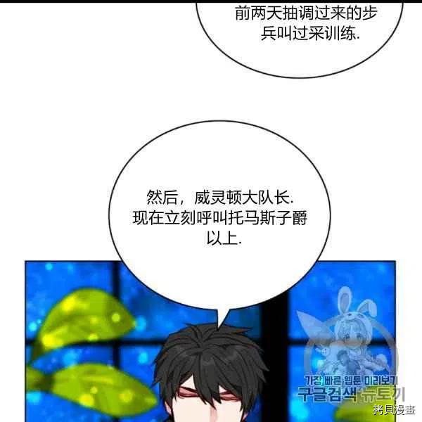 成为暴君姐姐的生存法则[拷贝漫画]韩漫全集-第101话无删减无遮挡章节图片 