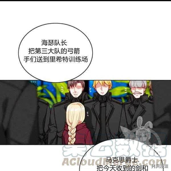 成为暴君姐姐的生存法则[拷贝漫画]韩漫全集-第101话无删减无遮挡章节图片 