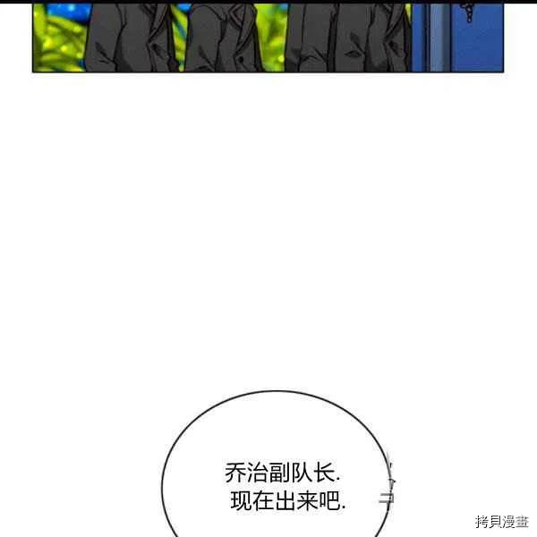 成为暴君姐姐的生存法则[拷贝漫画]韩漫全集-第101话无删减无遮挡章节图片 