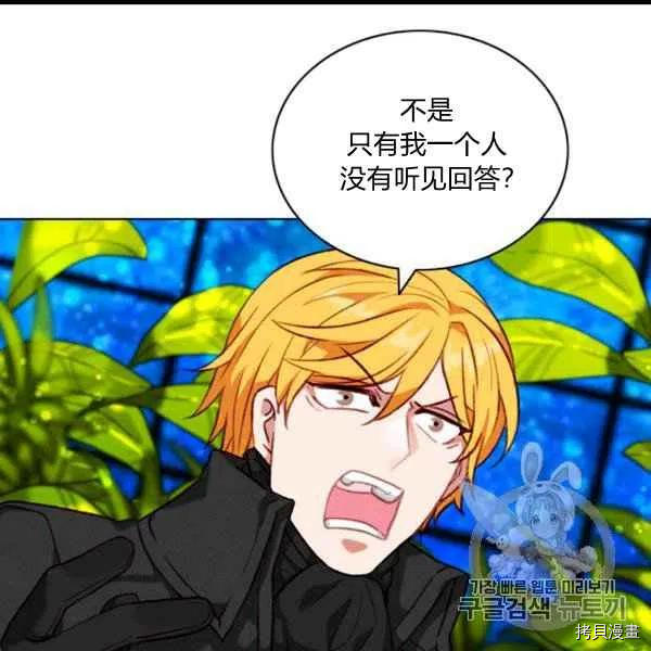 成为暴君姐姐的生存法则[拷贝漫画]韩漫全集-第101话无删减无遮挡章节图片 