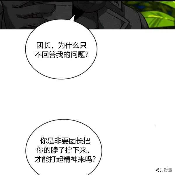 成为暴君姐姐的生存法则[拷贝漫画]韩漫全集-第101话无删减无遮挡章节图片 