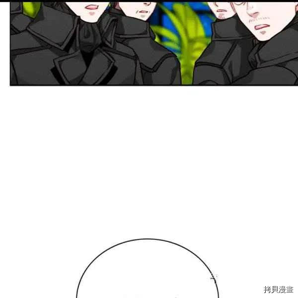 成为暴君姐姐的生存法则[拷贝漫画]韩漫全集-第101话无删减无遮挡章节图片 