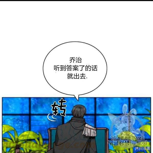 成为暴君姐姐的生存法则[拷贝漫画]韩漫全集-第101话无删减无遮挡章节图片 
