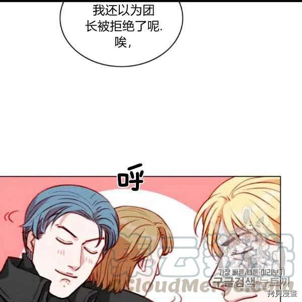 成为暴君姐姐的生存法则[拷贝漫画]韩漫全集-第101话无删减无遮挡章节图片 