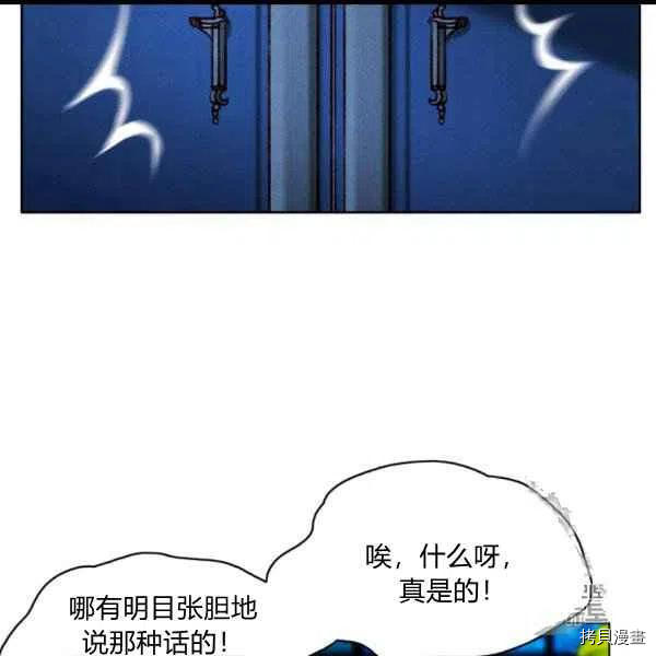 成为暴君姐姐的生存法则[拷贝漫画]韩漫全集-第101话无删减无遮挡章节图片 