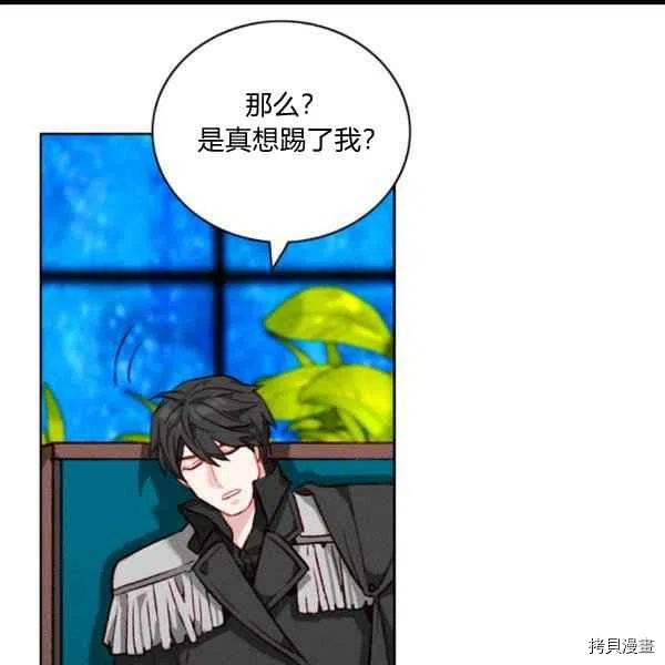 成为暴君姐姐的生存法则[拷贝漫画]韩漫全集-第101话无删减无遮挡章节图片 