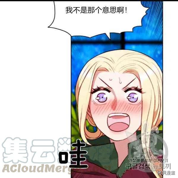 成为暴君姐姐的生存法则[拷贝漫画]韩漫全集-第101话无删减无遮挡章节图片 