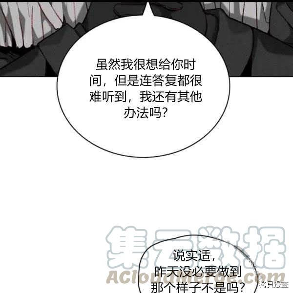 成为暴君姐姐的生存法则[拷贝漫画]韩漫全集-第101话无删减无遮挡章节图片 