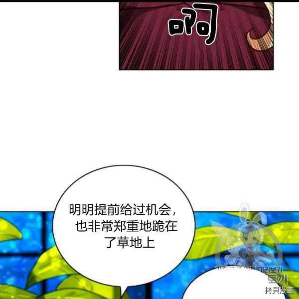 成为暴君姐姐的生存法则[拷贝漫画]韩漫全集-第101话无删减无遮挡章节图片 