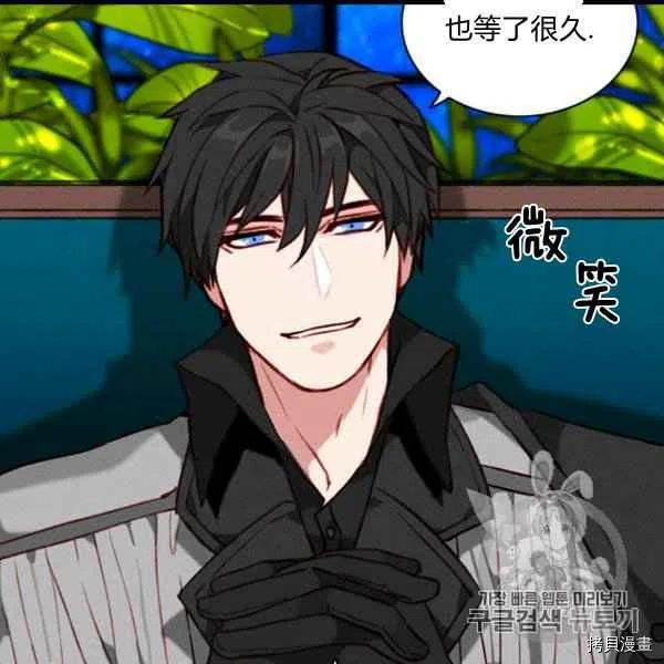 成为暴君姐姐的生存法则[拷贝漫画]韩漫全集-第101话无删减无遮挡章节图片 