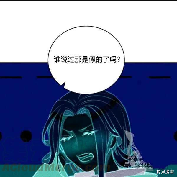 成为暴君姐姐的生存法则[拷贝漫画]韩漫全集-第101话无删减无遮挡章节图片 