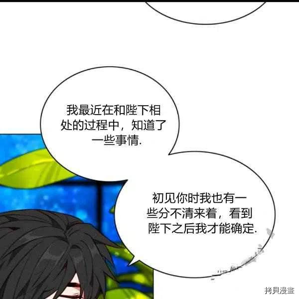 成为暴君姐姐的生存法则[拷贝漫画]韩漫全集-第101话无删减无遮挡章节图片 