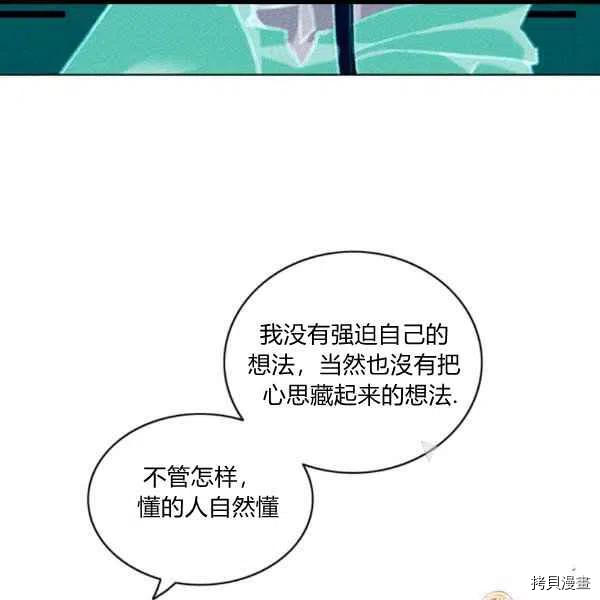 成为暴君姐姐的生存法则[拷贝漫画]韩漫全集-第101话无删减无遮挡章节图片 