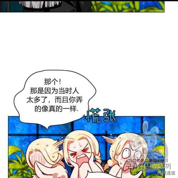 成为暴君姐姐的生存法则[拷贝漫画]韩漫全集-第101话无删减无遮挡章节图片 