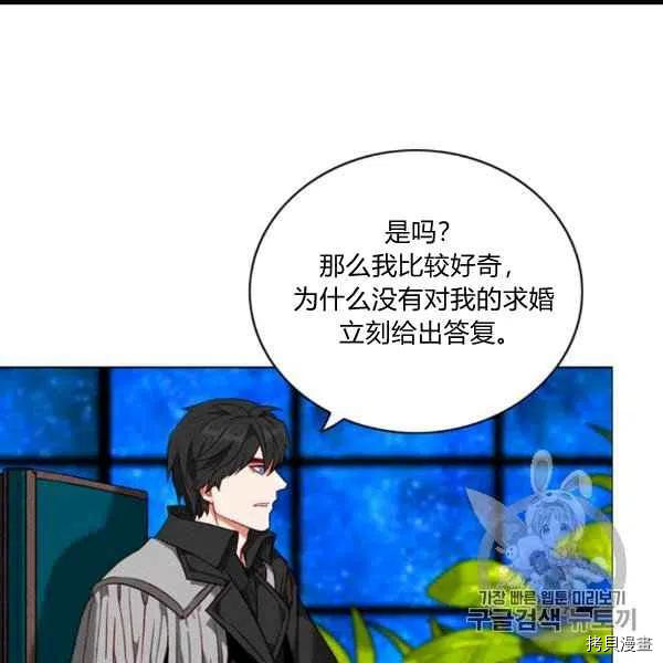 成为暴君姐姐的生存法则[拷贝漫画]韩漫全集-第101话无删减无遮挡章节图片 