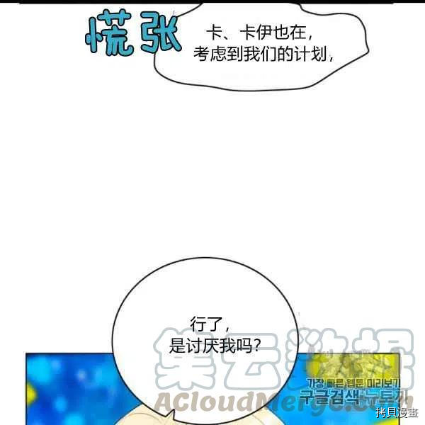 成为暴君姐姐的生存法则[拷贝漫画]韩漫全集-第101话无删减无遮挡章节图片 