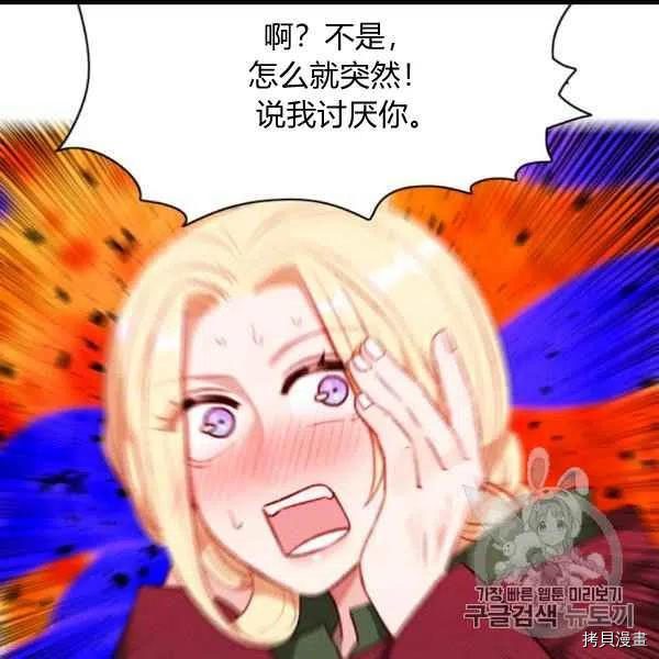 成为暴君姐姐的生存法则[拷贝漫画]韩漫全集-第101话无删减无遮挡章节图片 