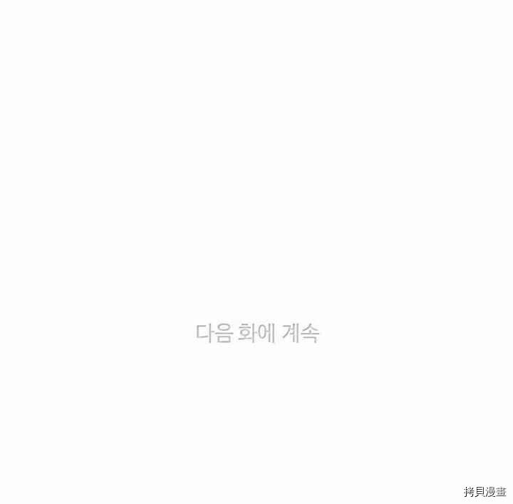 成为暴君姐姐的生存法则[拷贝漫画]韩漫全集-第101话无删减无遮挡章节图片 