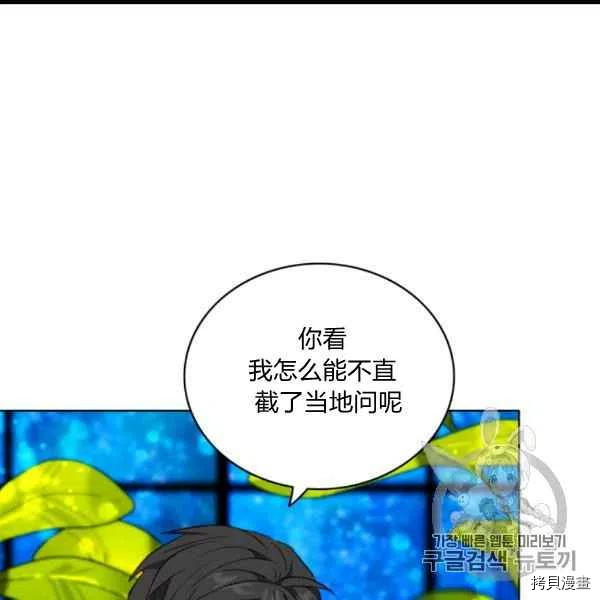 成为暴君姐姐的生存法则[拷贝漫画]韩漫全集-第102话无删减无遮挡章节图片 