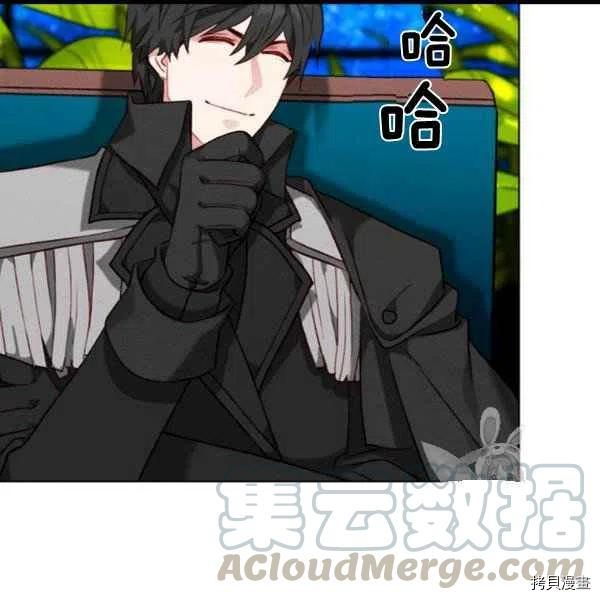 成为暴君姐姐的生存法则[拷贝漫画]韩漫全集-第102话无删减无遮挡章节图片 