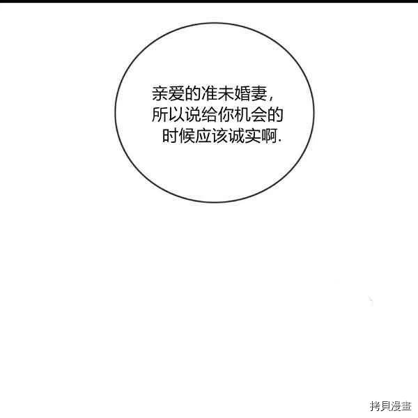 成为暴君姐姐的生存法则[拷贝漫画]韩漫全集-第102话无删减无遮挡章节图片 