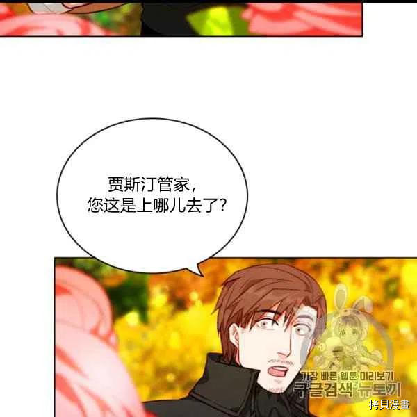 成为暴君姐姐的生存法则[拷贝漫画]韩漫全集-第102话无删减无遮挡章节图片 