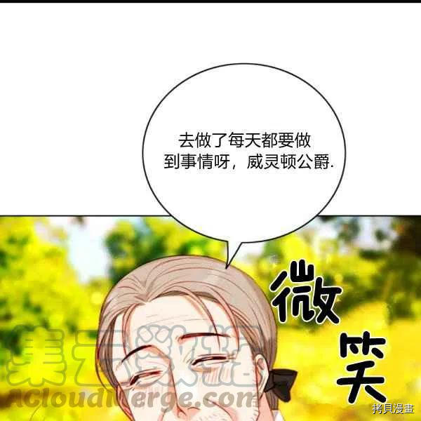 成为暴君姐姐的生存法则[拷贝漫画]韩漫全集-第102话无删减无遮挡章节图片 