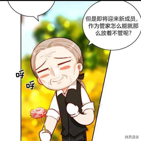 成为暴君姐姐的生存法则[拷贝漫画]韩漫全集-第102话无删减无遮挡章节图片 