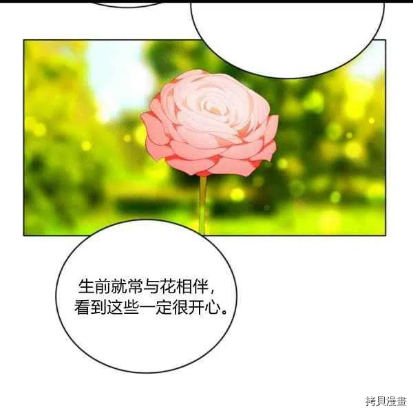 成为暴君姐姐的生存法则[拷贝漫画]韩漫全集-第102话无删减无遮挡章节图片 