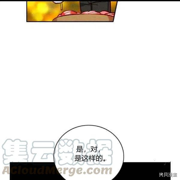 成为暴君姐姐的生存法则[拷贝漫画]韩漫全集-第102话无删减无遮挡章节图片 