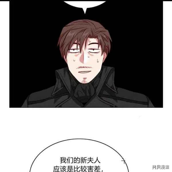成为暴君姐姐的生存法则[拷贝漫画]韩漫全集-第102话无删减无遮挡章节图片 