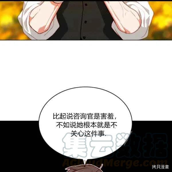 成为暴君姐姐的生存法则[拷贝漫画]韩漫全集-第102话无删减无遮挡章节图片 