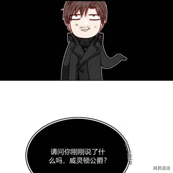 成为暴君姐姐的生存法则[拷贝漫画]韩漫全集-第102话无删减无遮挡章节图片 