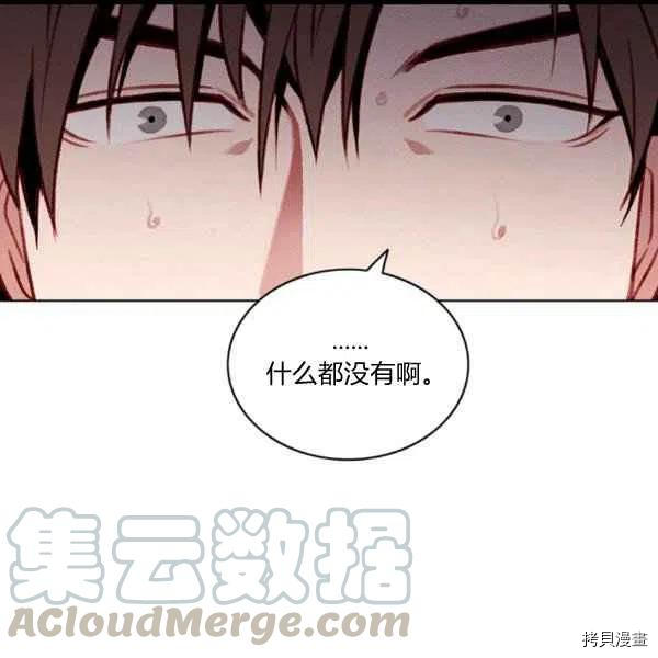 成为暴君姐姐的生存法则[拷贝漫画]韩漫全集-第102话无删减无遮挡章节图片 