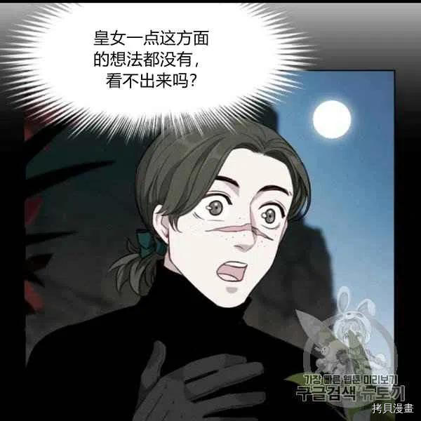 成为暴君姐姐的生存法则[拷贝漫画]韩漫全集-第102话无删减无遮挡章节图片 