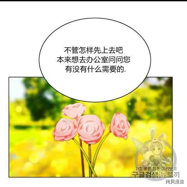 成为暴君姐姐的生存法则[拷贝漫画]韩漫全集-第102话无删减无遮挡章节图片 