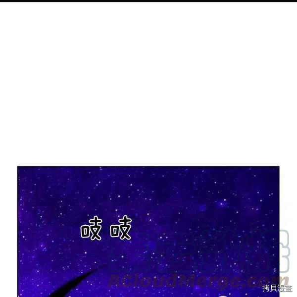 成为暴君姐姐的生存法则[拷贝漫画]韩漫全集-第102话无删减无遮挡章节图片 