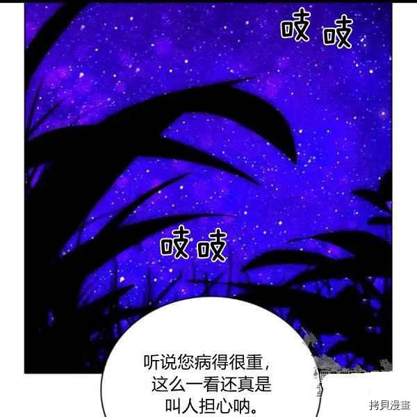成为暴君姐姐的生存法则[拷贝漫画]韩漫全集-第102话无删减无遮挡章节图片 
