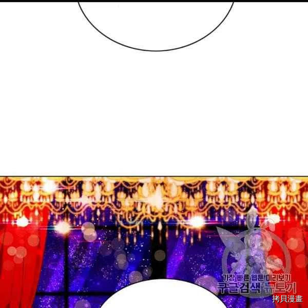成为暴君姐姐的生存法则[拷贝漫画]韩漫全集-第102话无删减无遮挡章节图片 