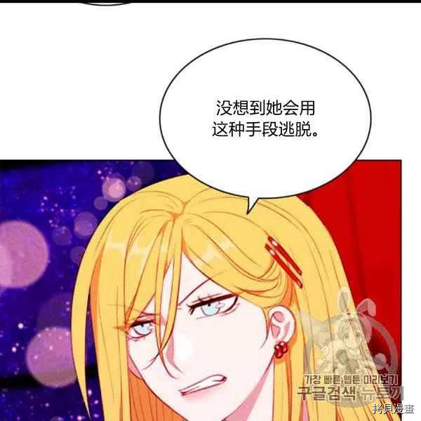 成为暴君姐姐的生存法则[拷贝漫画]韩漫全集-第102话无删减无遮挡章节图片 