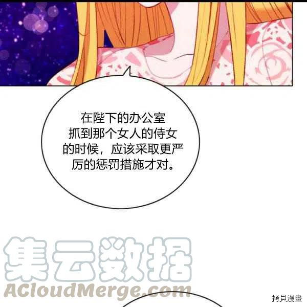 成为暴君姐姐的生存法则[拷贝漫画]韩漫全集-第102话无删减无遮挡章节图片 
