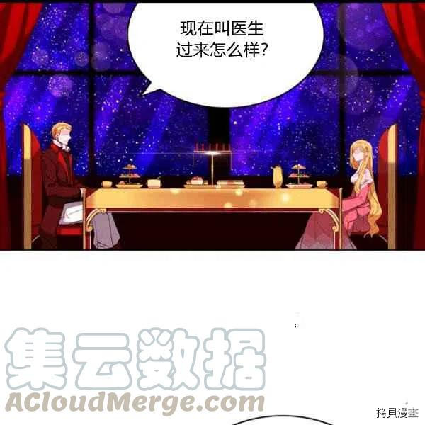 成为暴君姐姐的生存法则[拷贝漫画]韩漫全集-第102话无删减无遮挡章节图片 