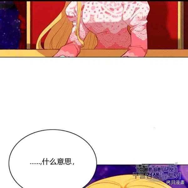 成为暴君姐姐的生存法则[拷贝漫画]韩漫全集-第102话无删减无遮挡章节图片 
