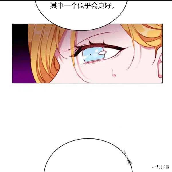 成为暴君姐姐的生存法则[拷贝漫画]韩漫全集-第102话无删减无遮挡章节图片 