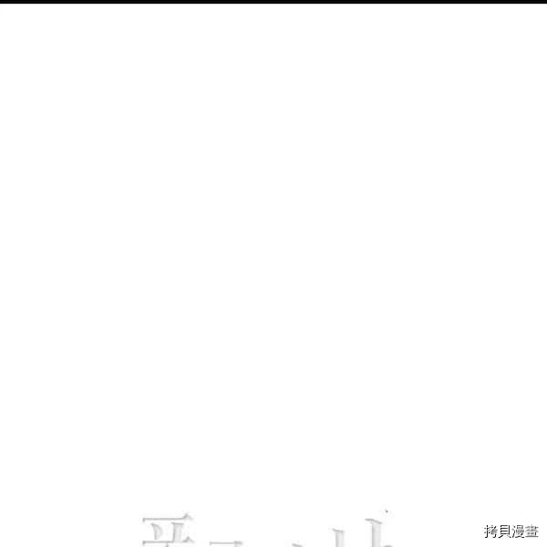 成为暴君姐姐的生存法则[拷贝漫画]韩漫全集-第102话无删减无遮挡章节图片 