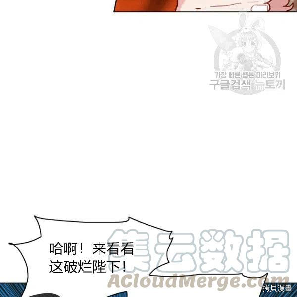 成为暴君姐姐的生存法则[拷贝漫画]韩漫全集-第103话无删减无遮挡章节图片 