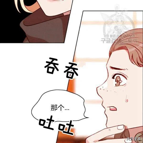 成为暴君姐姐的生存法则[拷贝漫画]韩漫全集-第103话无删减无遮挡章节图片 